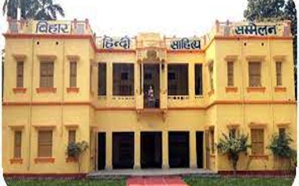 Bihar Hindi Sahitya Sammelan
