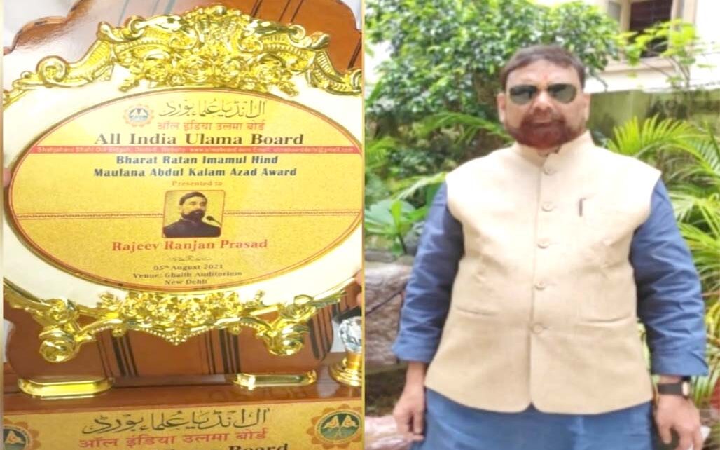 Maulana Abdul Kalam Azad Award