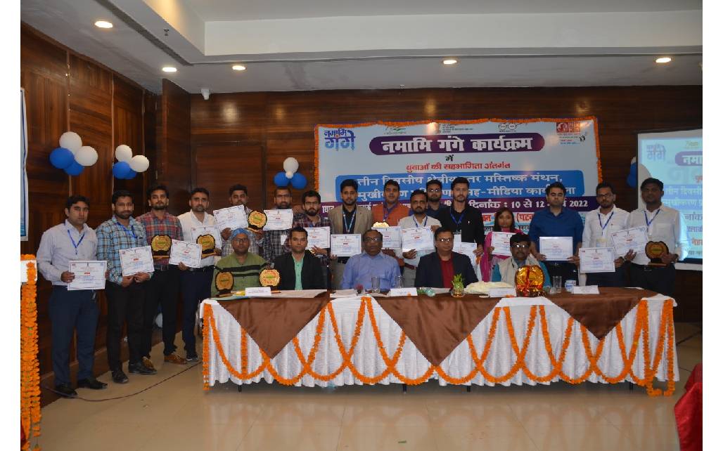 नेहरू युवा केंद्र संगठन, बिहार द्वारा नमामि गंगे परियोजना अंतर्गत तीन दिवसीय क्षेत्रीय स्तर मस्तिष्क मंथन, उन्मुखीकरण प्रशिक्षण सह मीडिया ...