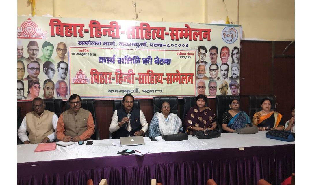 बिहार हिन्दी साहित्य सम्मेलन का 104वां स्थापना दिवस समारोह 20 नवम्बर, 2022 के स्थान पर, अब 20 नवम्बर 2022 को मनाया जाएगा। केरल के राज्यपाल क...