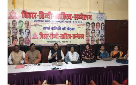 बिहार हिन्दी साहित्य सम्मेलन का 104वां स्थापना दिवस समारोह 20 नवम्बर, 2022 के स्थान पर, अब 20 नवम्बर 2022 को मनाया जाएगा। केरल के राज्यपाल क...