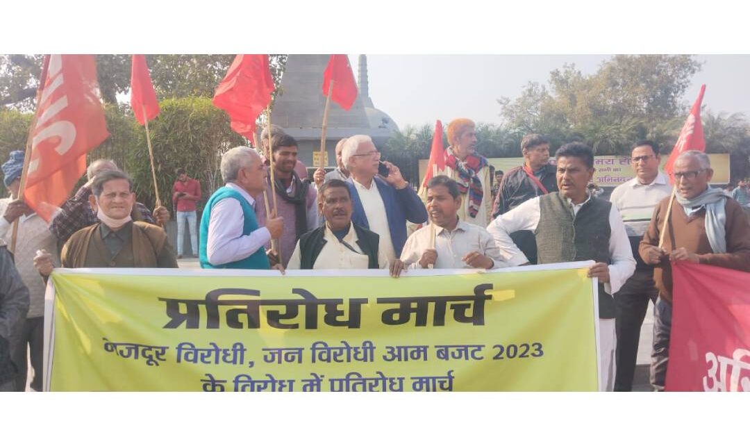 बजट 2023-24 के विरोध में प्रतिरोध मार्च। वित्त मंत्री निर्मला सीतारमण द्वारा 1 फरवरी को संसद में पेश बजट मजदूर, किसान, छात्र, नौजवान और लघ...