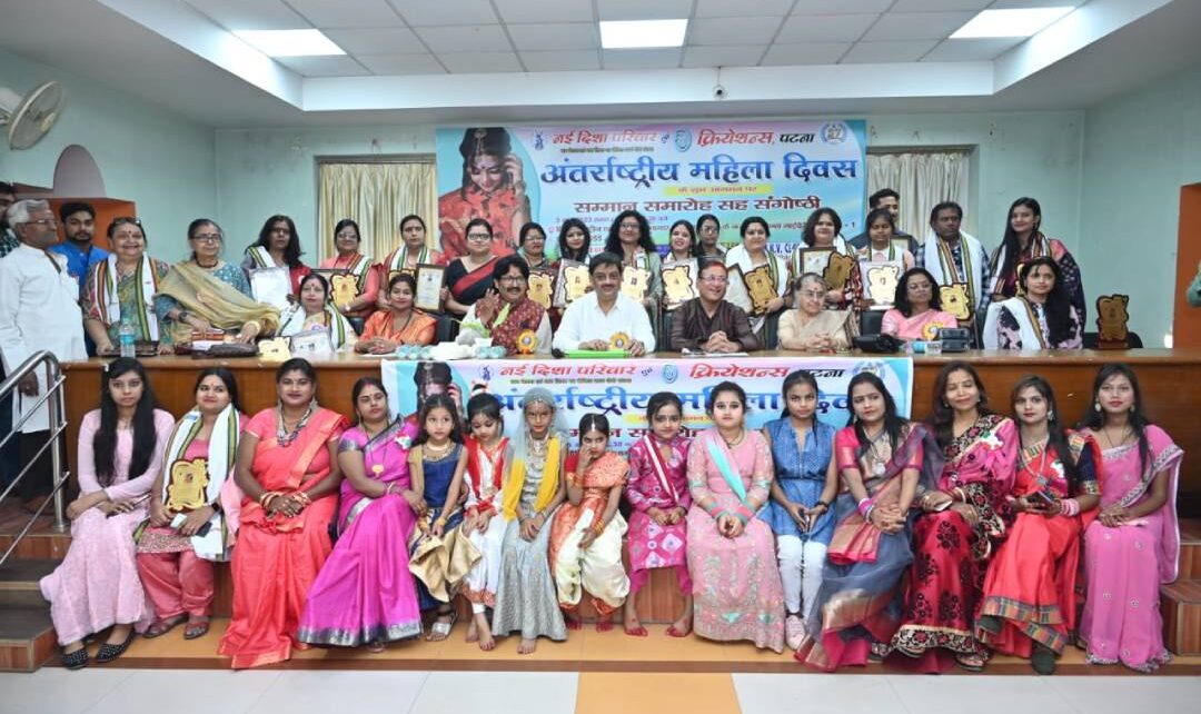 अंतरराष्ट्रीय महिला दिवस के अवसर पर सामाजिक सांस्कृतिक संस्था नई दिशा परिवार एवं ' क्रियेशन ' के संयुक्त तत्वावधान में आज बिहार इंडस्ट्रीज ...