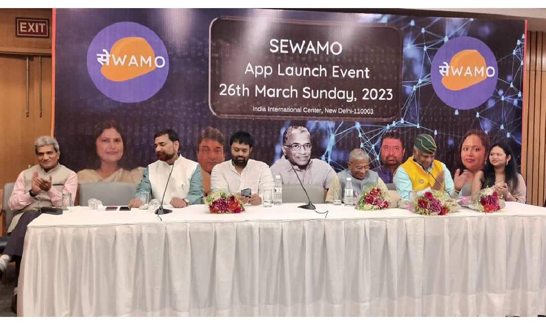 हरिवंश नारायण‍ सिंह ने रविवार को राजधानी दिल्‍ली के इंडिया इंटरनेशनल सेंटर में सेवामो ऐप को लॉन्‍च किया। सेवामो इलेक्ट्रिक रिपेयरिंग, प्लं...