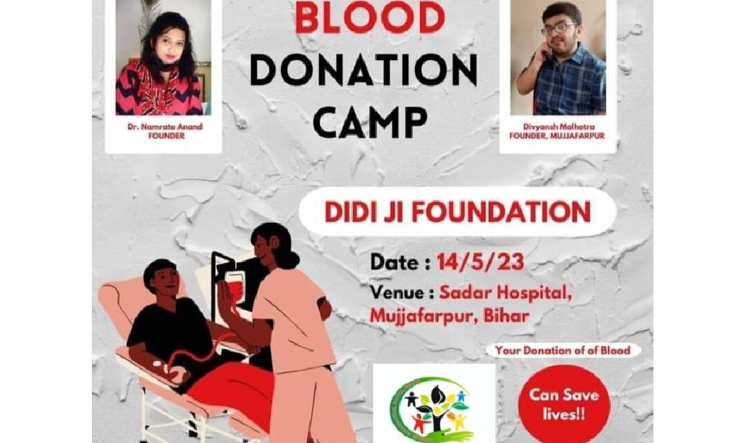 मुजफ्फरपुर सदर अस्पताल में दीदीजी फाउंडेशन लगायेगा रक्तदान शिविर। इस बावत दीदीजी फाउंडेशन की संस्थापिका डा. नम्रता आनंद ने बताया कि मुजफ्...