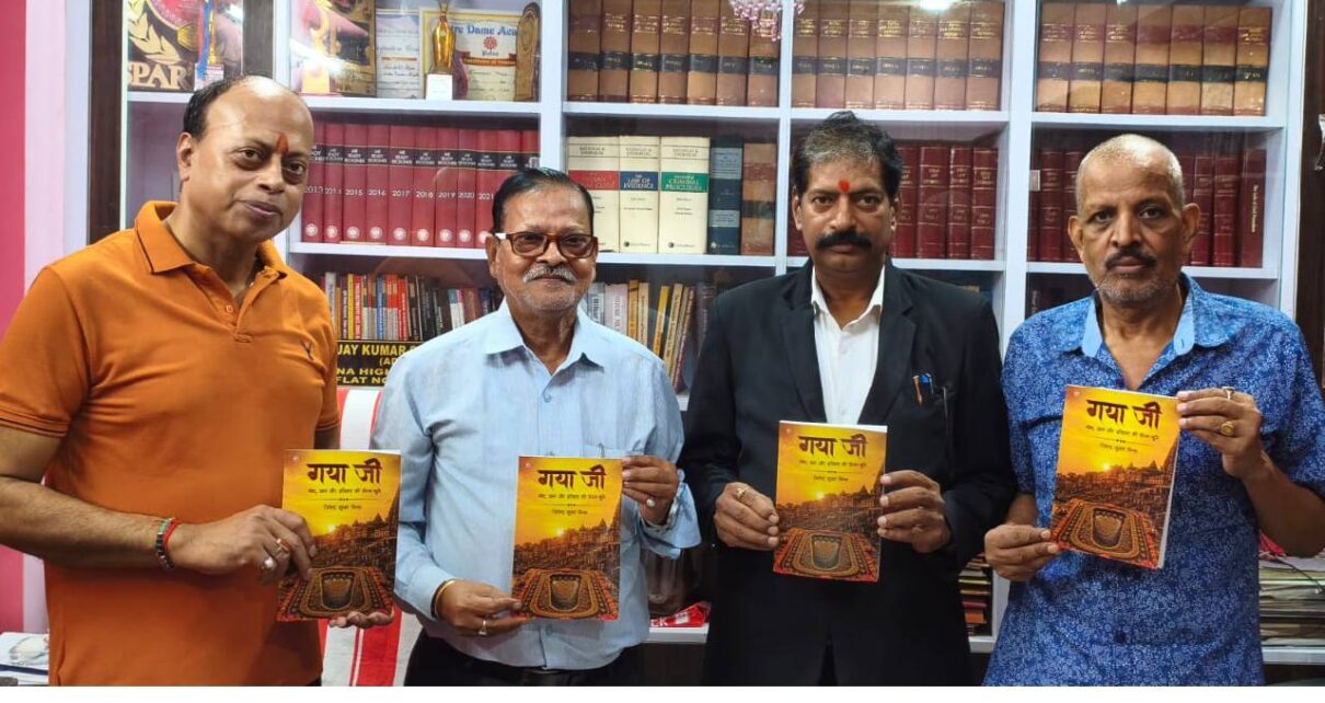 बिहार के वरिष्ठ पत्रकार जितेन्द्र कुमार सिन्हा नई पुस्तक 'गया जी' का विमोचन पटना के पुनाईचक में किया गया। विमोचन कर रहे थे बिहार के वरिष्ठ