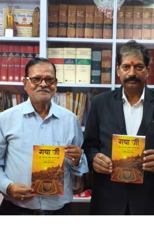 बिहार के वरिष्ठ पत्रकार जितेन्द्र कुमार सिन्हा नई पुस्तक 'गया जी' का विमोचन पटना के पुनाईचक में किया गया। विमोचन कर रहे थे बिहार के वरिष्ठ